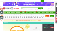 Desktop Screenshot of chgwy.hteacher.net
