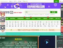 Tablet Screenshot of chgwy.hteacher.net